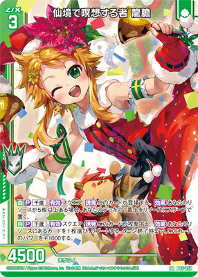 イベント・BOL限定】ラバープレイマットスリム Z/X -Zillions of enemy