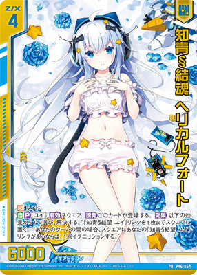 バトルスピリッツ 白鳥 ユウ SECRET 3枚セット 白鳥ユウ バトル