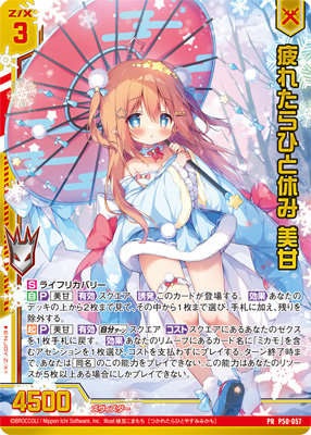 Z/X -Zillions of enemy X- タオルケット「玖珠美甘」：【公式