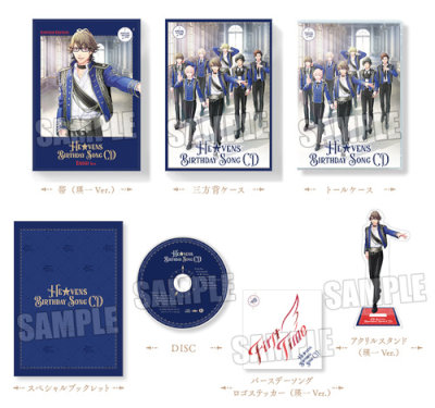 うたの☆プリンスさまっ♪HE☆VENS BIRTHDAY SONG CD 初回限定盤 瑛一