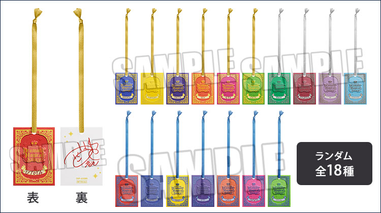 うたの☆プリンスさまっ♪ ALL STAR STAGE -Dramatic Magical Story