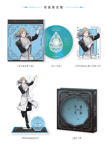 劇場版 うたの☆プリンスさまっ♪ TABOO NIGHT XXXX IDOL SONG