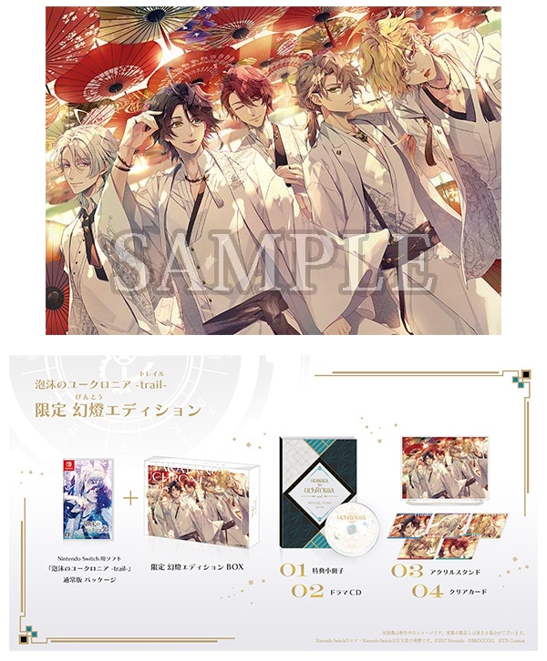 泡沫のユークロニア -trail-: ：【公式】ブロッコリーグッズの通販