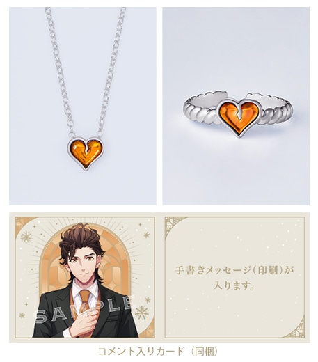 うたの☆プリンスさまっ♪ HE☆VENSクリスマスアクセサリー: ：【公式