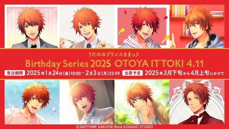 Birthday Series 2025 Ver.「一十木音也」: ：【公式】ブロッコリー