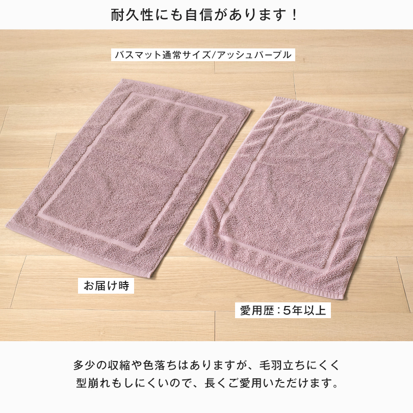 大判 バスマット1枚 今治タオル レオン タオル地 約65×84cm タオル