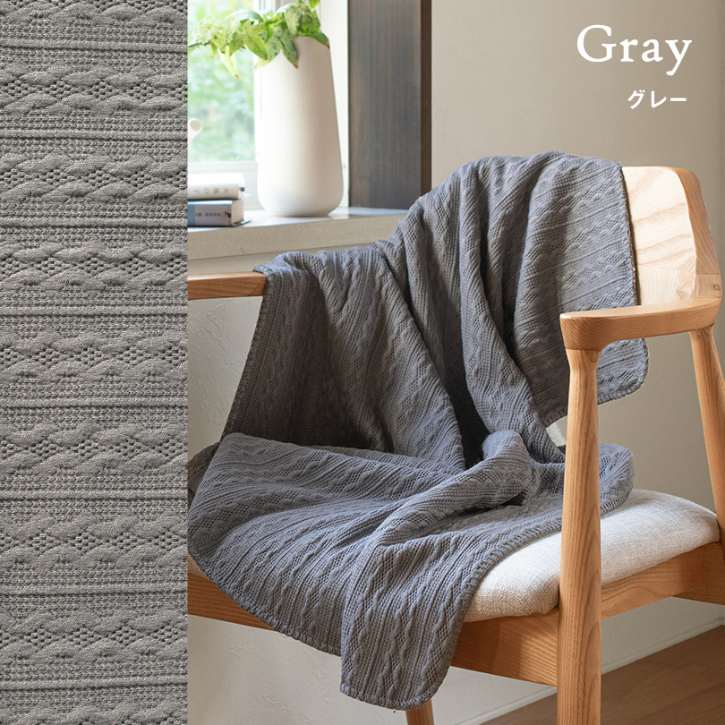 ひざ掛け ブランケット ノエル Noel ニット 70×100cm 送料無料 (宅配