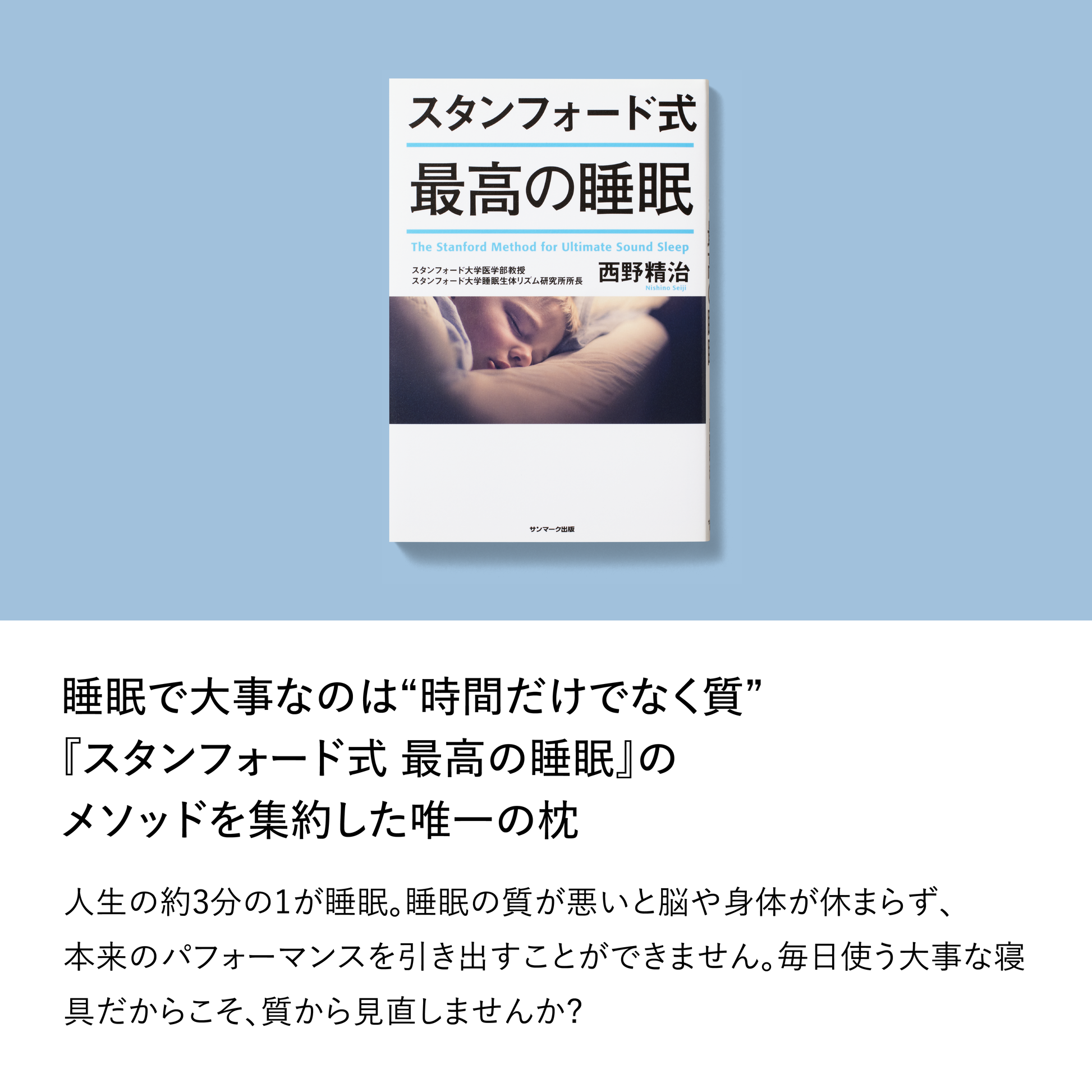 ブレインスリープ ピロー スノーレス | BRAIN SLEEP OFFICIAL SITE