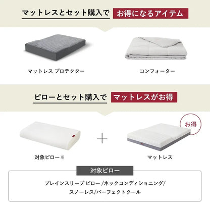 ブレインスリープ マットレス フロート | BRAIN SLEEP OFFICIAL SITE