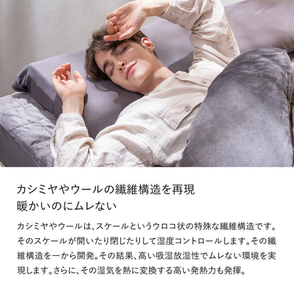 ブレインスリープ コンフォーター パーフェクト ウォーム EX | BRAIN