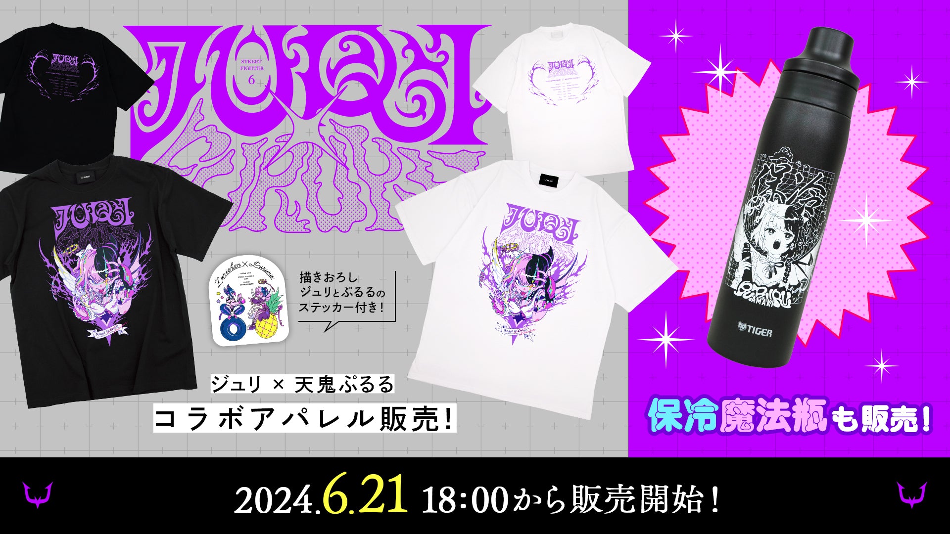 StreetFighter6 Juri x Amaki Pururu T-shirt (Black) – REJECT