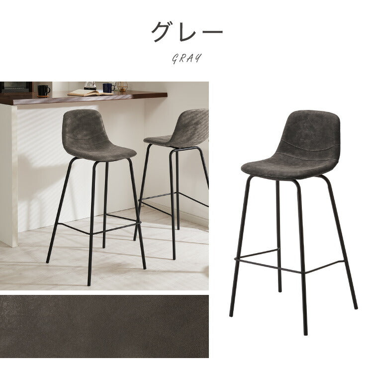 カウンターチェア 背もたれ付き ヴィンテージ イス モダン 北欧