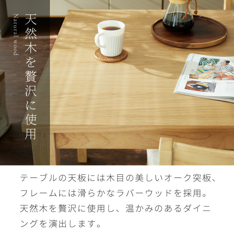 ダイニングセット 5点セット 120cm×75cm 4人掛け ダイニングチェア