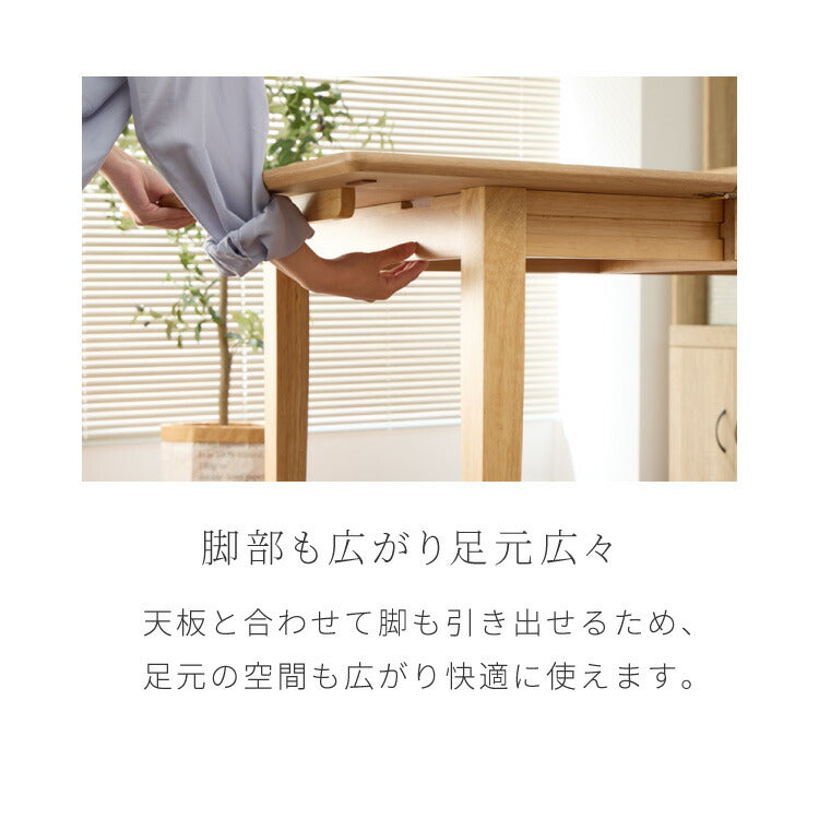 伸縮ダイニングテーブル 75cm 120cm 単品 天然木 2人掛け 4人掛け