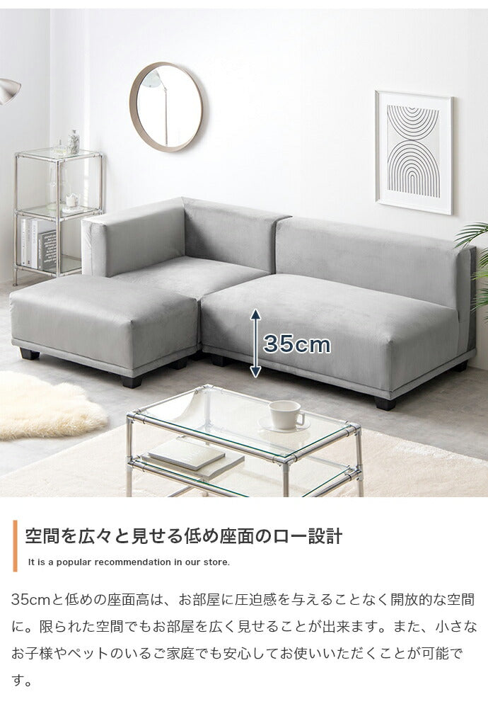 ソファ 2人掛け オットマン付き コーナーソファ 3点セット ベロア調