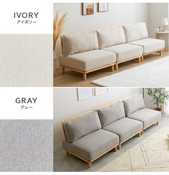 ソファ 3人掛け 幅240 ファブリックローソファ 3P 組み替え自由 3人