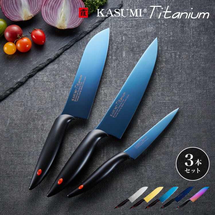 スミカマ 日本製 霞 KASUMI チタニウム 包丁セット 三徳包丁 ペティ
