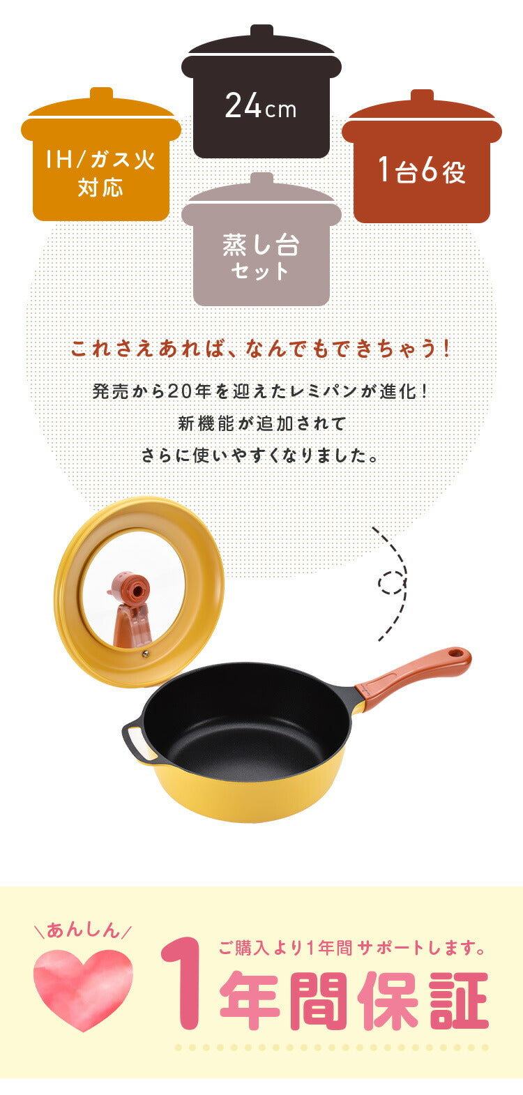 レミパンセット 24cm ノッポ蒸し台付き レミパン 平野レミ ガラス蓋