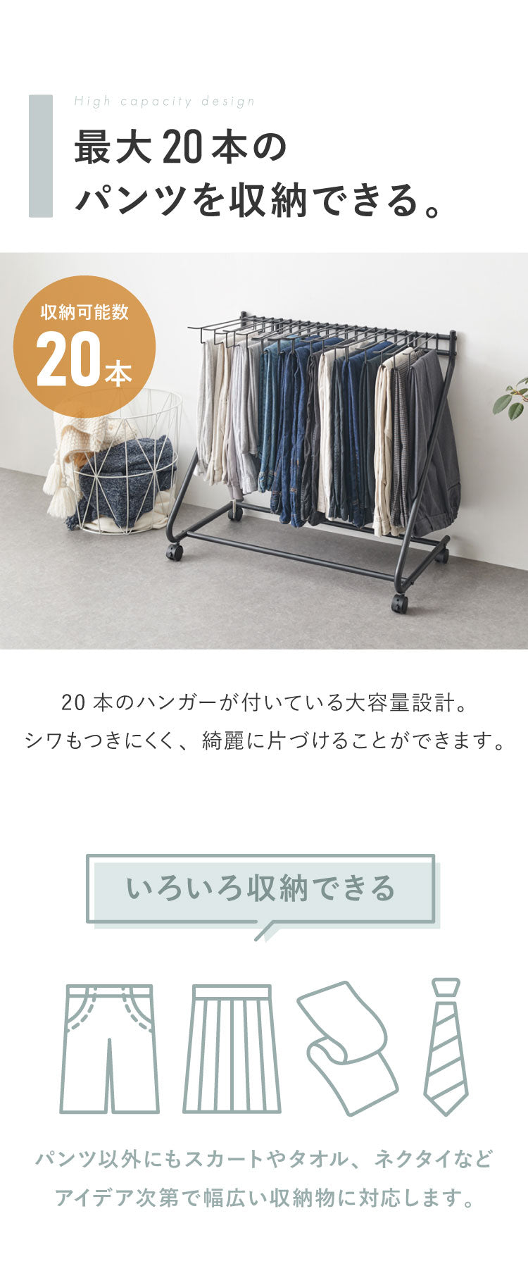 スラックスハンガー ラック 大容量 20本掛け キャスター付き 幅76cm