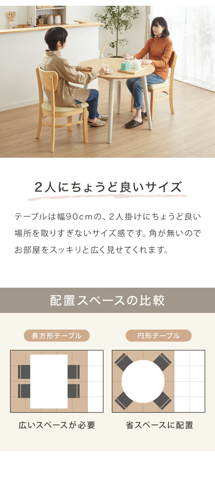 円形ダイニング 3点セット 丸テーブル 90cm 省スペース テーブル+