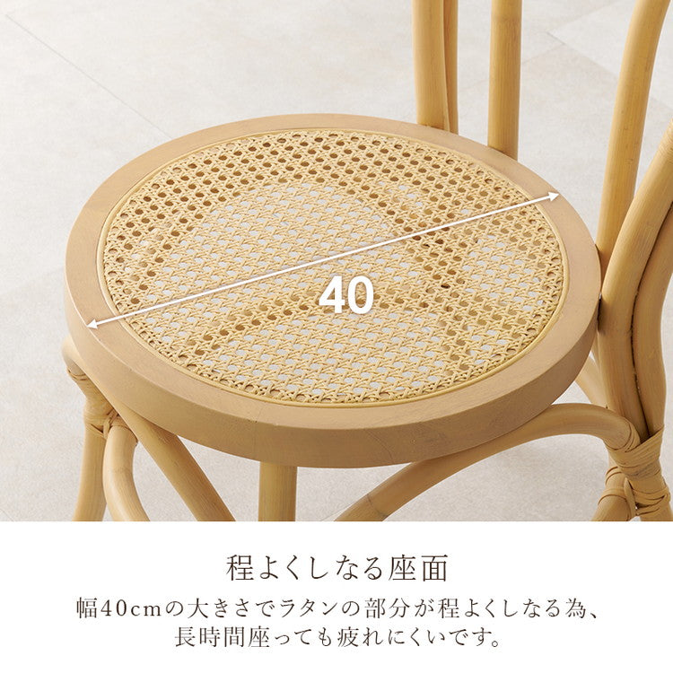天然ラタン かごめ編み ダイニングチェア ラタンチェア 椅子 イス