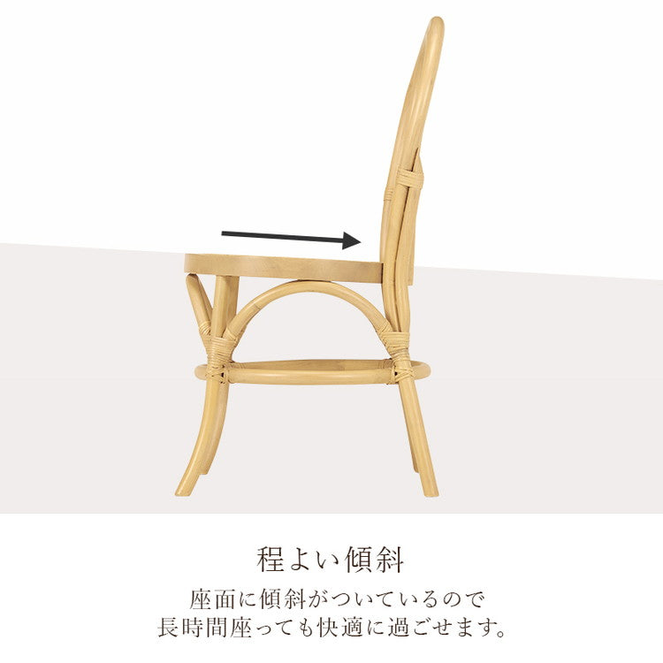 天然ラタン かごめ編み ダイニングチェア ラタンチェア 椅子 イス