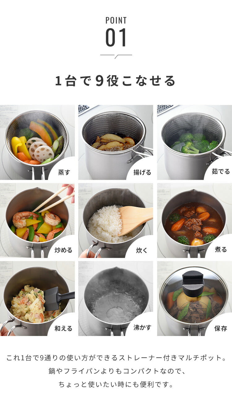 日本製 燕三条 ストレーナー付き ステンレスマルチポット 14cm 深型