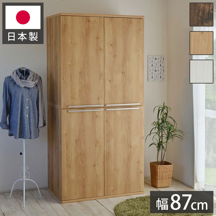日本製 ワイド ワードローブ 幅88.6 大容量 タンス 洋服タンス コート