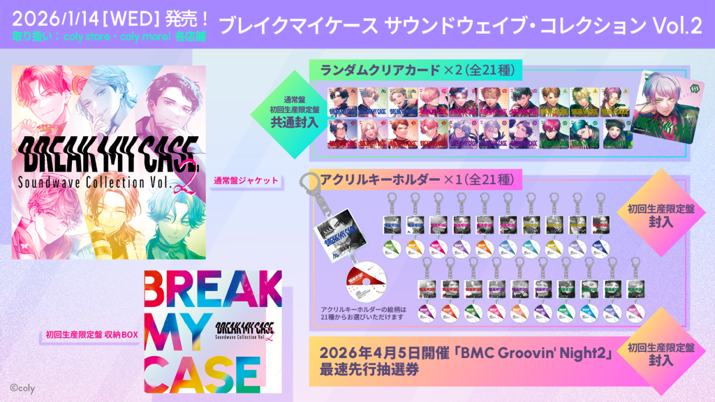 サウンドトラックCD』第2弾発売決定！（11/25追記） | NEWS | ブレイク