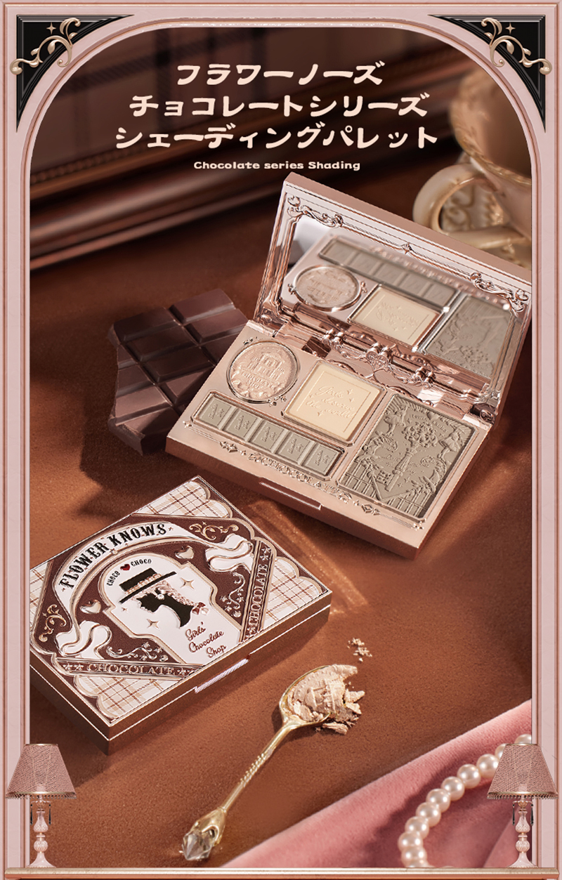 2023年最新作】フラワーノーズチョコレートシリーズシェーディング