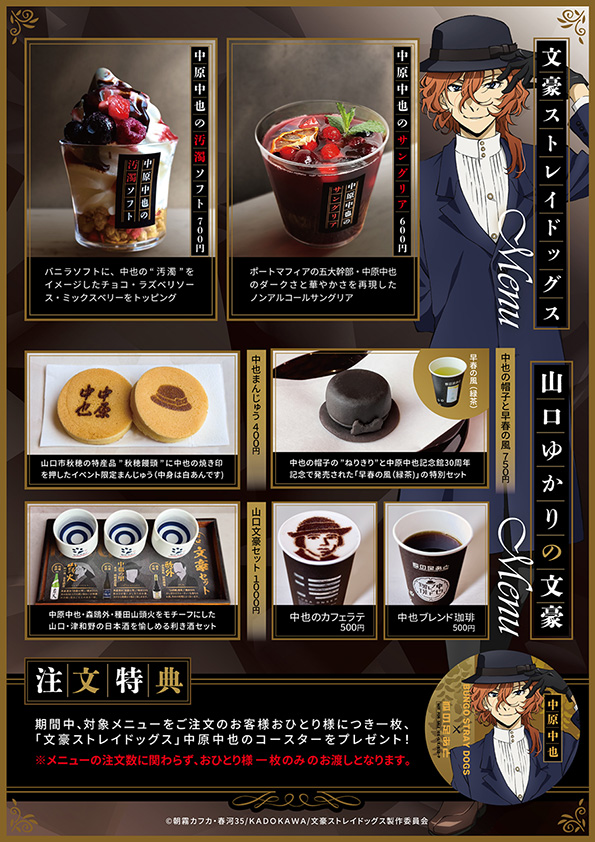 最新情報｜アニメ「文豪ストレイドッグス」第5シーズン公式サイト