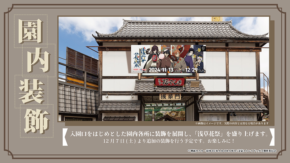 最新情報｜アニメ「文豪ストレイドッグス」第5シーズン公式サイト