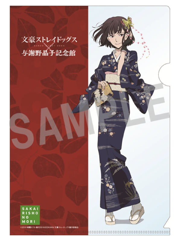 文学館とのコラボレーション企画が開催!! - NEWS - アニメ「文豪