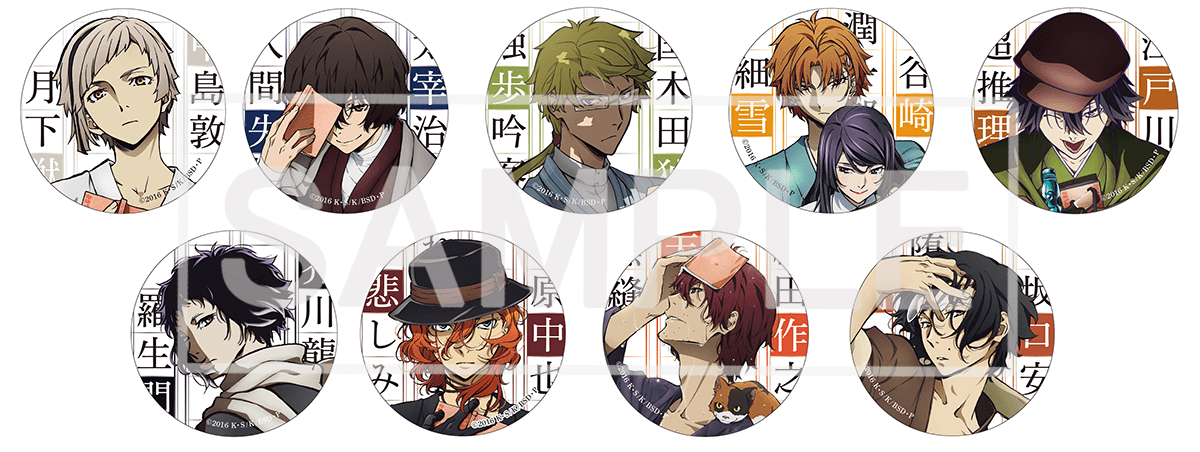 角川文庫コラボで好評を博したイラストが缶バッジになって登場