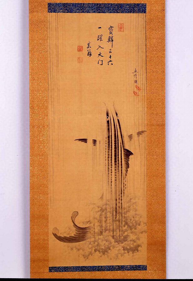 鯉の滝登り図 文化遺産オンライン