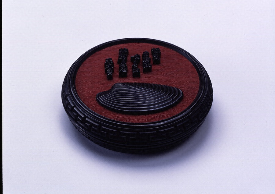 堆黒忘貝香合（写し） 文化遺産オンライン