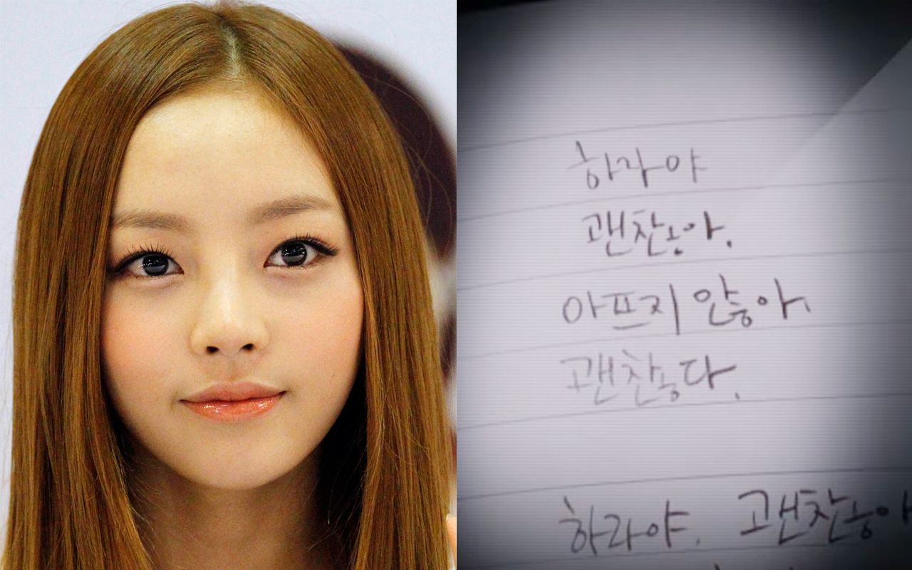 なぜ産んだの？」元KARAク・ハラ“日記”に書かれた”浮気母”への懊悩