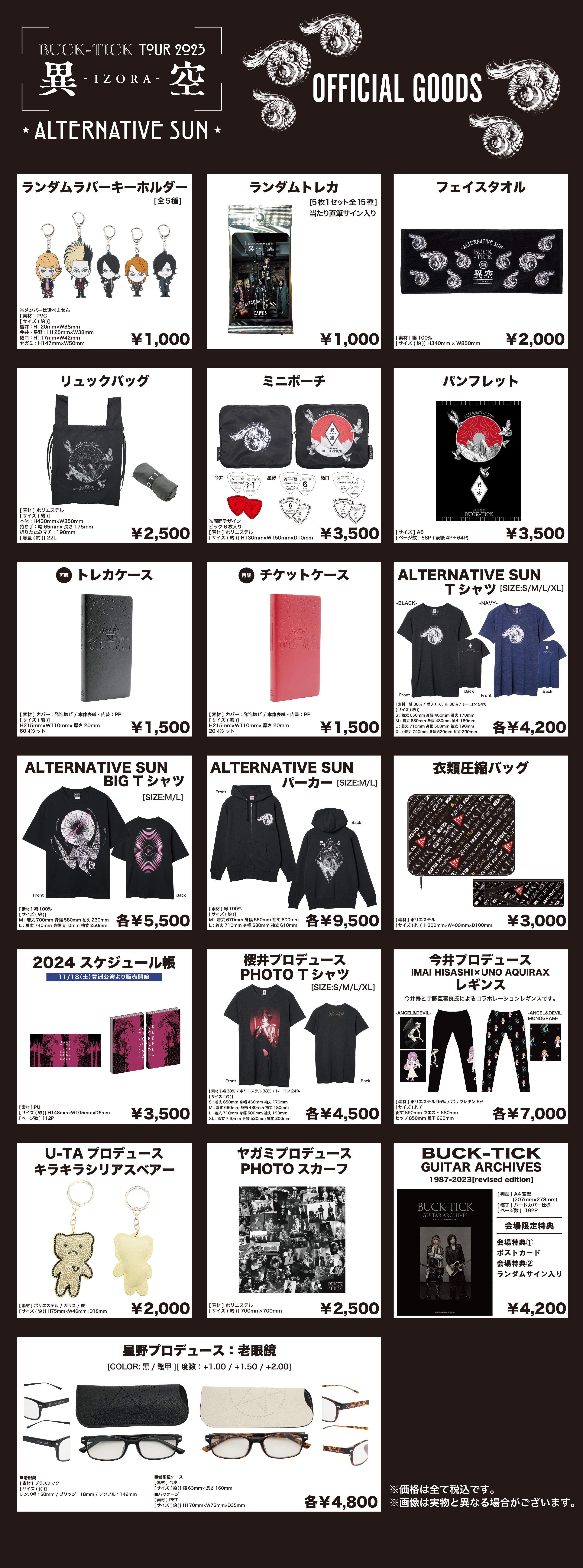 BUCK-TICK TOUR 2023 異空-IZORA- ALTERNATIVE SUN｜BUCK-TICK