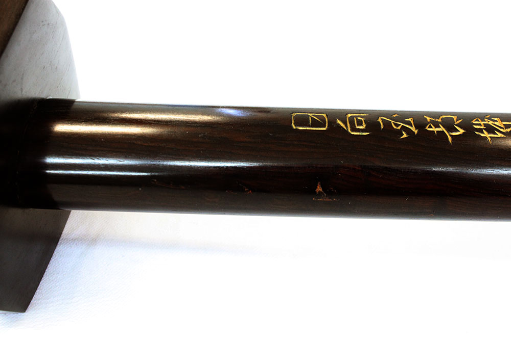 本黒檀 特上木鍔付木刀（中古良品） (剣道具) の通販 (剣道具・木刀