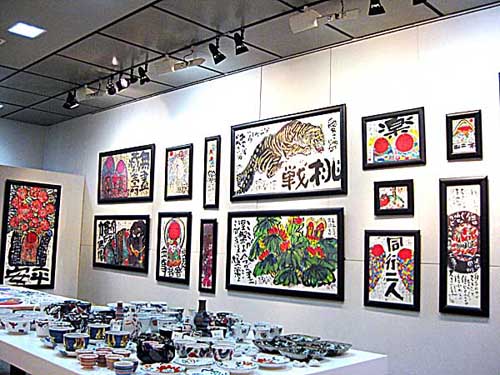 佐藤勝彦 追悼展