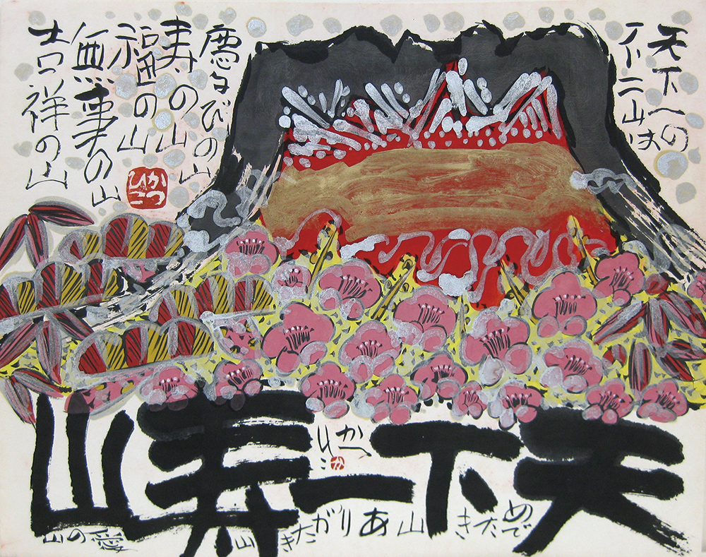 佐藤勝彦〜墨彩画とやきもの展 | 画廊ビュッフェファイヴ： 画廊