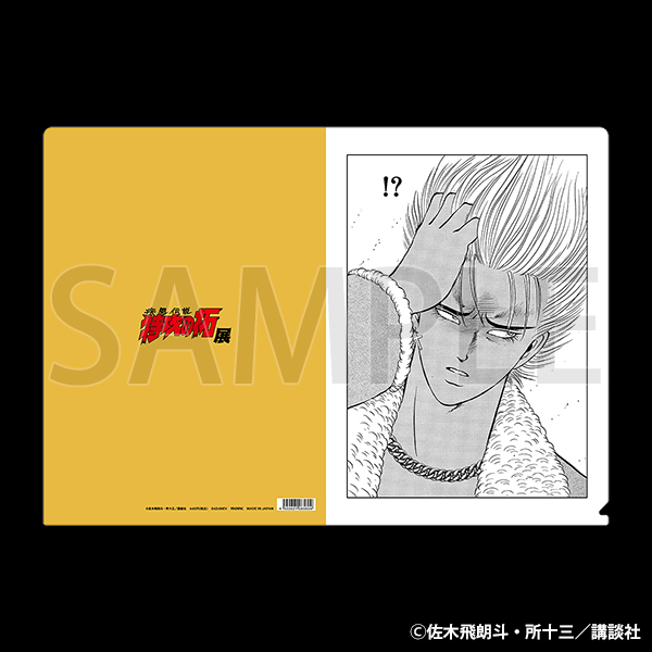 限定品 特攻の拓　天羽時貞 複製原画 天羽時貞ラバー 原画が見えて最高の1日でした。 #特攻の拓展 #特攻の拓