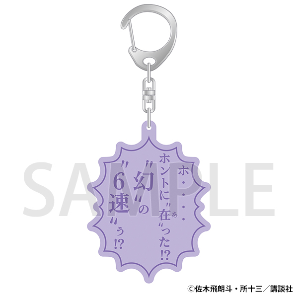 名言リフレクター／浅川 拓 | 疾風伝説特攻の拓展