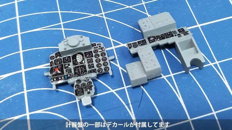 タミヤ 1/48 F-4BファントムII［製作その2：コクピットとパイロット］