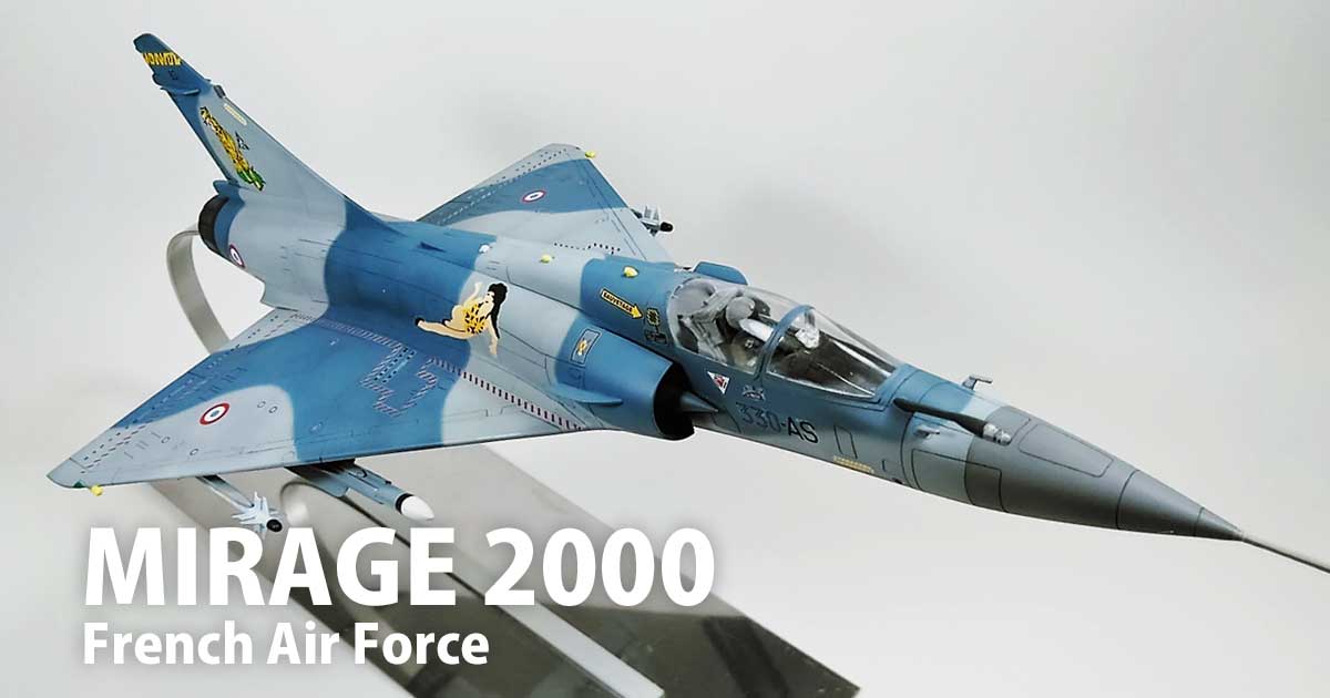 イタレリ 1/48 ミラージュ2000：フランス空軍 制空迷彩