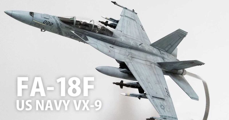 ハセガワ 1/48 FA-18F スーパーホーネット:US.NAVY VFA-41［製作］