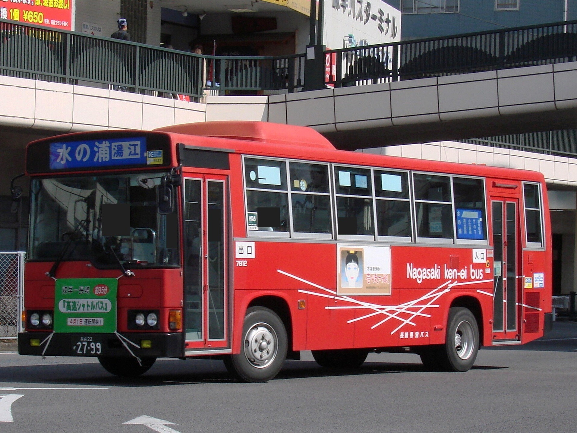 5847【県営バス】方向幕表示／東諌早方面行（2）: バス写真☆いろいろ5選