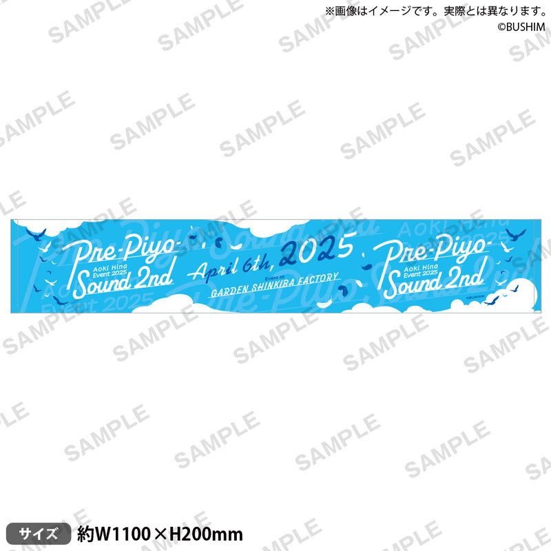 青木陽菜 Event 2025「Pre-Piyo-Sound 2nd」グッズ通販｜ブシロード