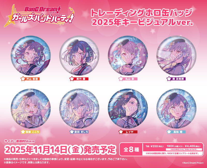 BanG Dream! ガールズバンドパーティ！ トレーディングホロ缶バッジ
