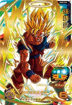 ドラゴンボールヒーローズ 買取ページ|ゴールデンホビー買取センター